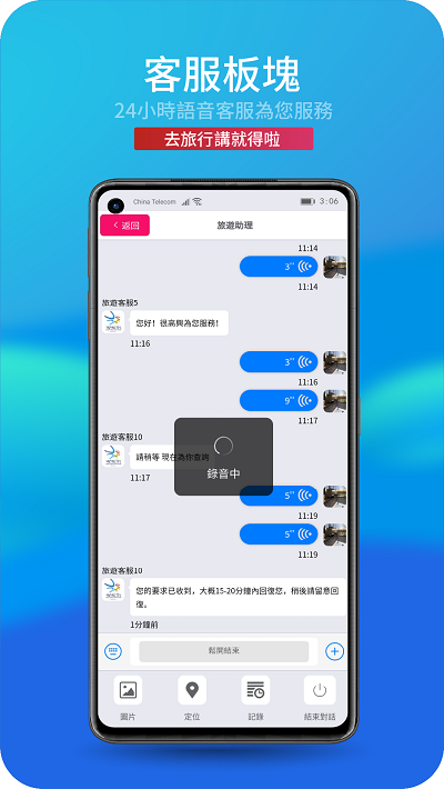 活力旅行社app