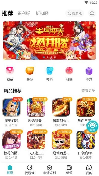 火山游戏盒子