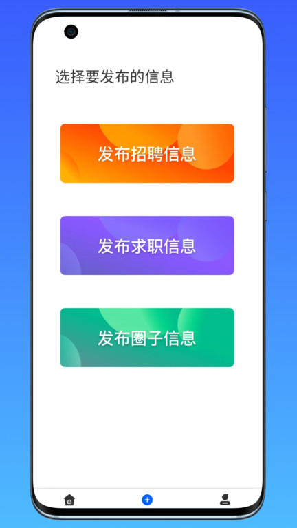 帮帮平台官方版