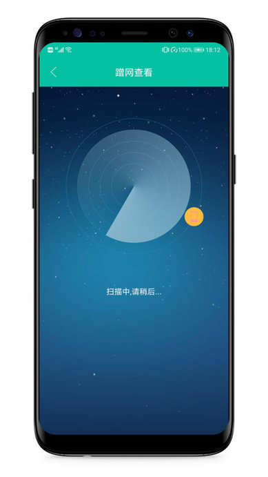 wifi密码万能查看器app