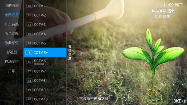 梦想直播2024电视版