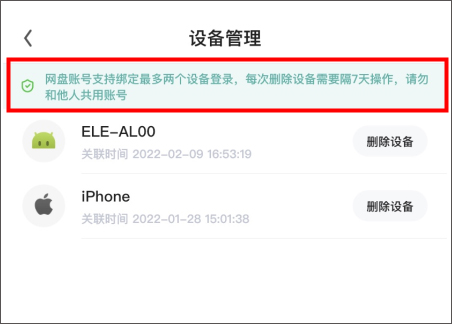 UC网盘TV版app