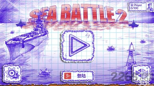 涂鸦海战2最新版本