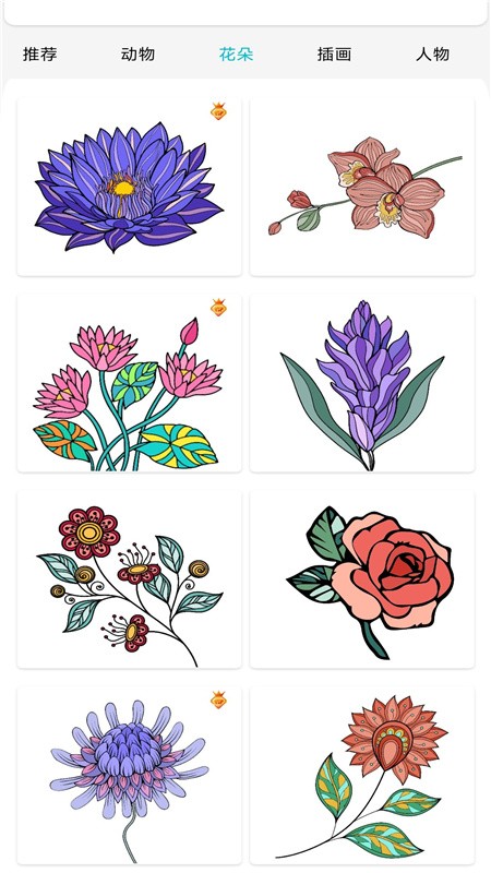 美绘涂色app