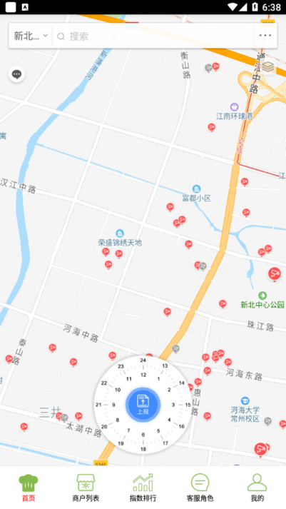 新北食安指数app