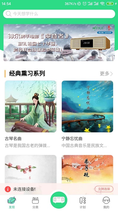 神尔云教软件