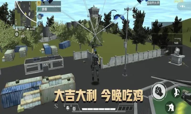 吃鸡枪王战场游戏