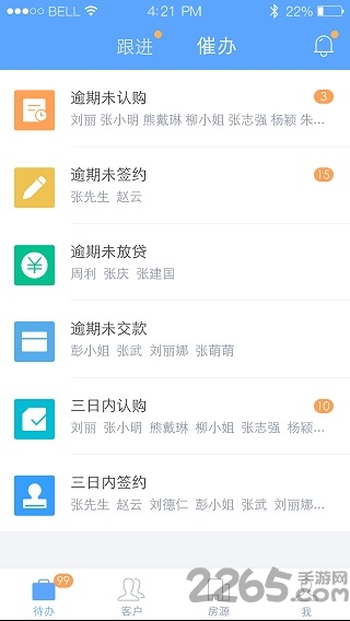云客移动销售最新版 云客移动销售app下载安装