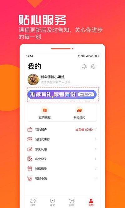 沃晟法商学院app