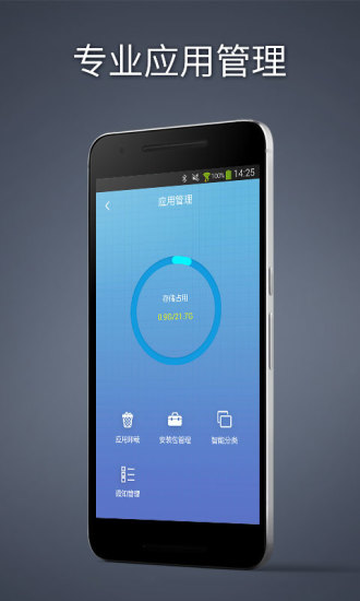 手机加速神器app下载