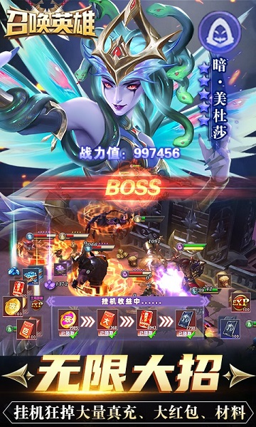 召唤英雄bt版