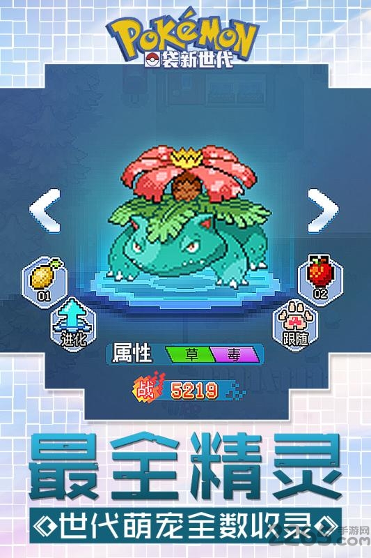 口袋妖怪新世代变态版