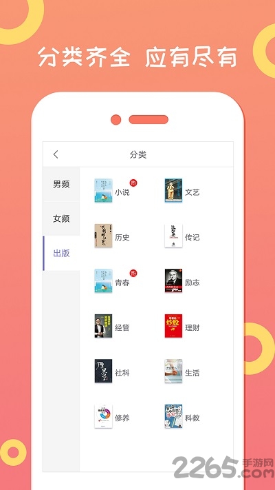小说下载器app