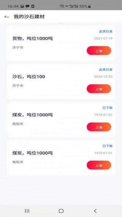运和港app