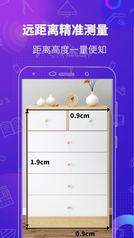 ar多功能测量app(测量工具)
