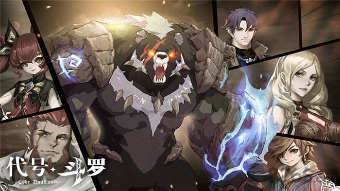 代号斗罗官方正版