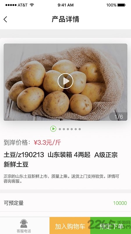 一心一田手机正式版下载