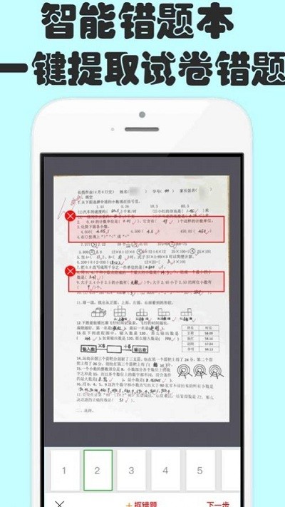 扫描文件王app