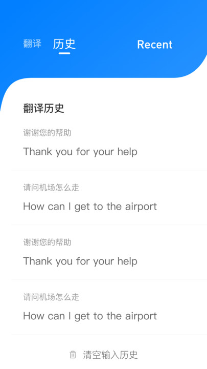 云皓翻译app下载
