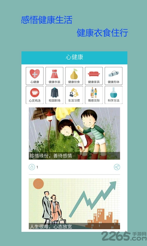 蓝绿心理手机客户端(心理咨询)