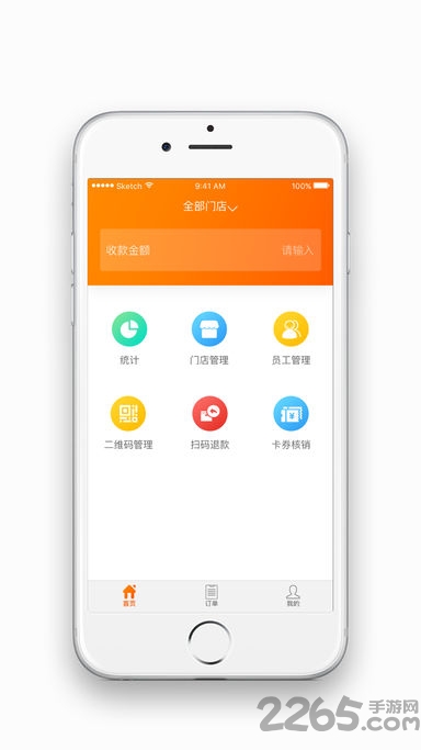 电信好码翼商户