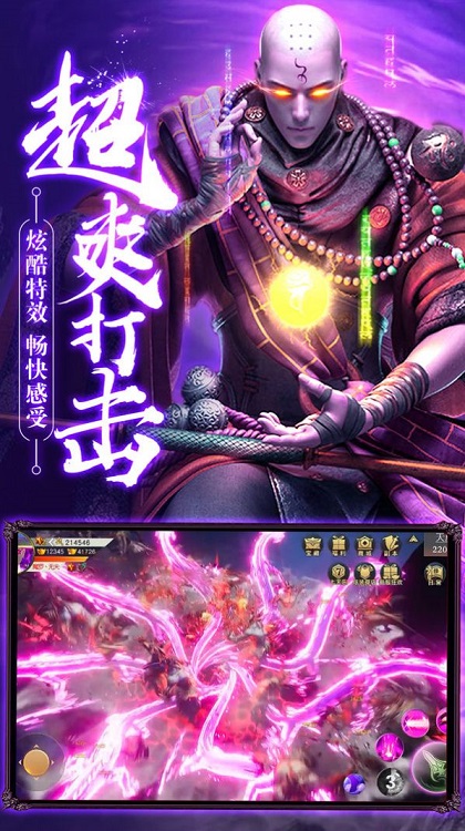 地藏降魔录ol最新版下载