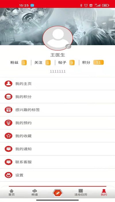 博鳌外科app 博鳌外科最新版下载