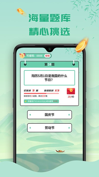 天天答题极速版最新版 天天答题极速版手机版下载