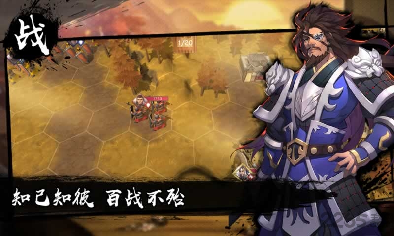 策魂三国taptap版下载