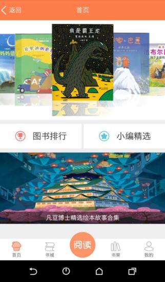 凡豆伴app官方下载