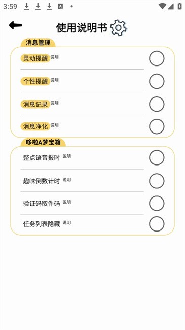 消屏器app 消屏器安卓版