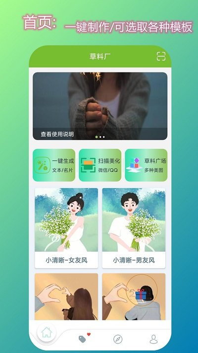 生成二维码软件
