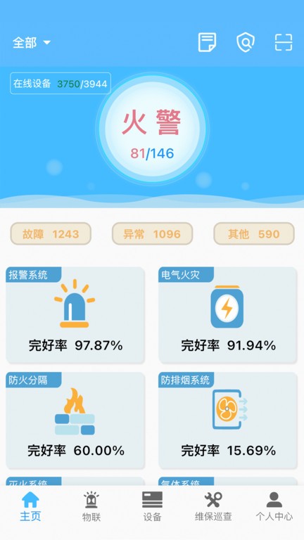 火精灵app下载
