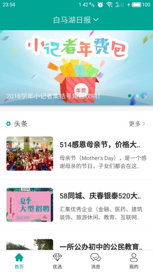 学图手机版
