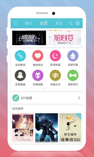 别动哥手机主题锁屏