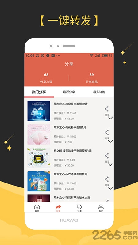 鲤鱼爱分享手机版