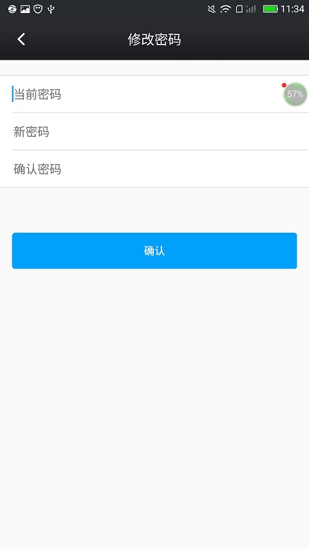 衡水一中家校互联新版