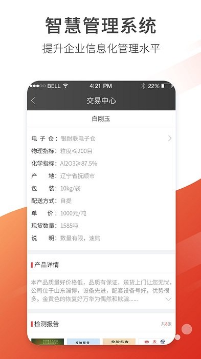 银耐联官方版