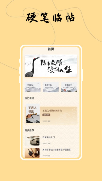 文字的世界app官方版