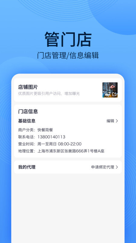 wifi万能钥匙主人版app
