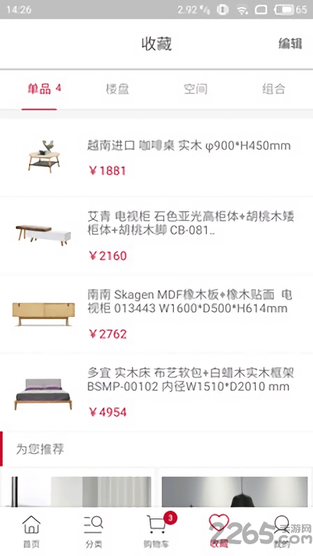 品在家家具app
