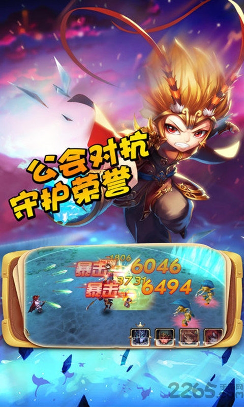 时空战士手机版