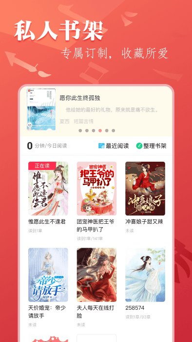 笔尚小说app手机版