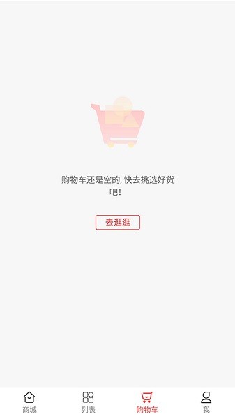 山西农产品平台app