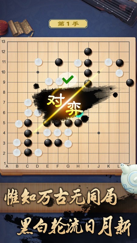乐云围棋游戏