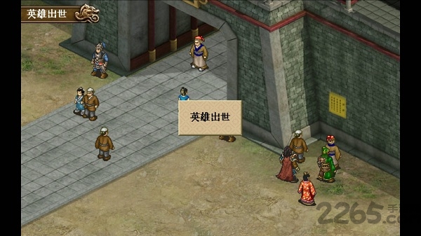 三国志五虎传手游