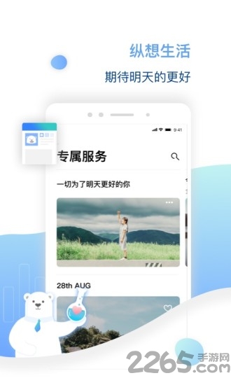比优心理手机版