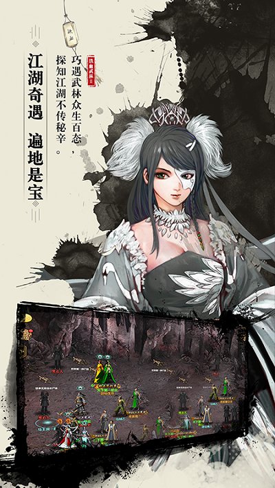 铁血武林2官方版