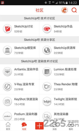 sketchup软件