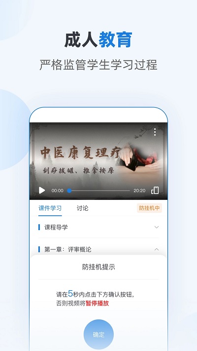 优课学堂官方版